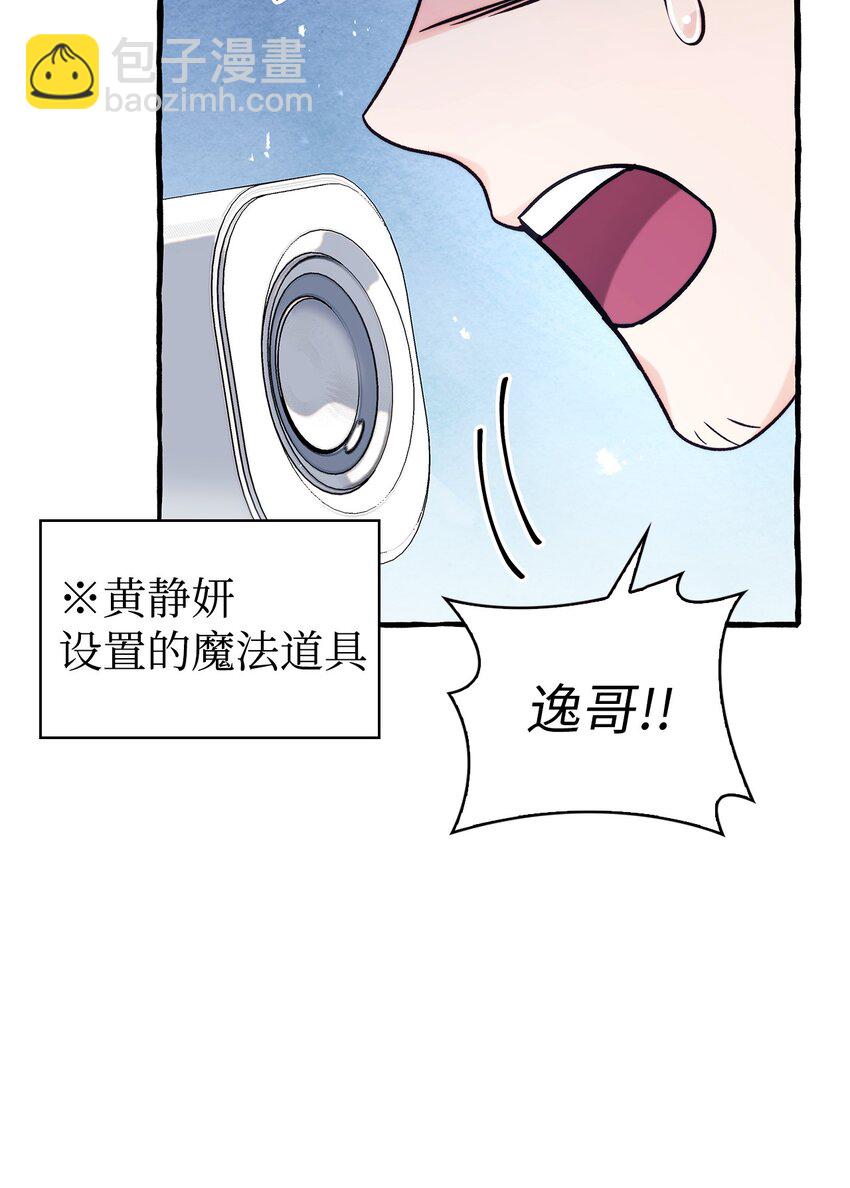 當反派擁有了全知屬性 - 057 監禁(3/3) - 2