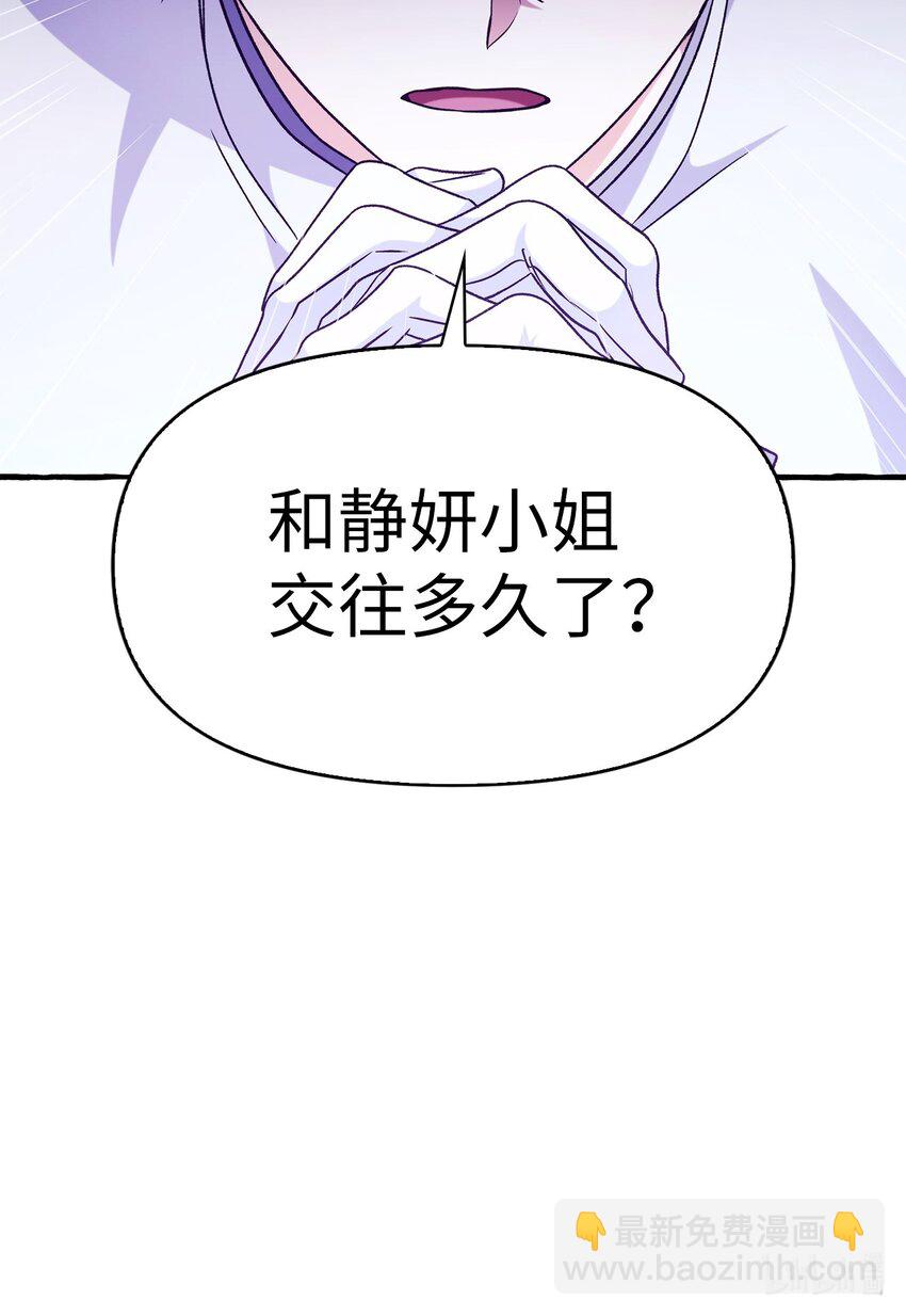 當反派擁有了全知屬性 - 057 監禁(3/3) - 4