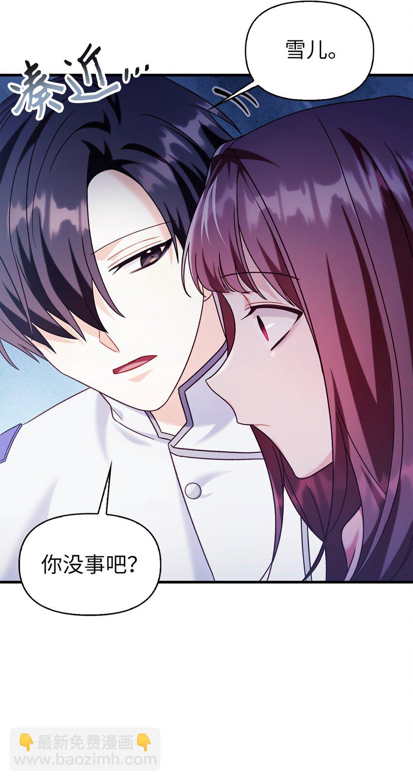 當反派擁有了全知屬性 - 057 監禁(2/3) - 2