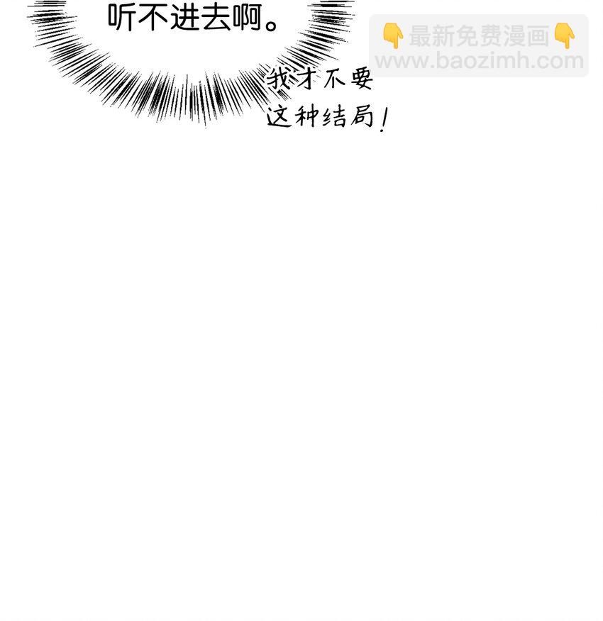 當反派擁有了全知屬性 - 057 監禁(2/3) - 2