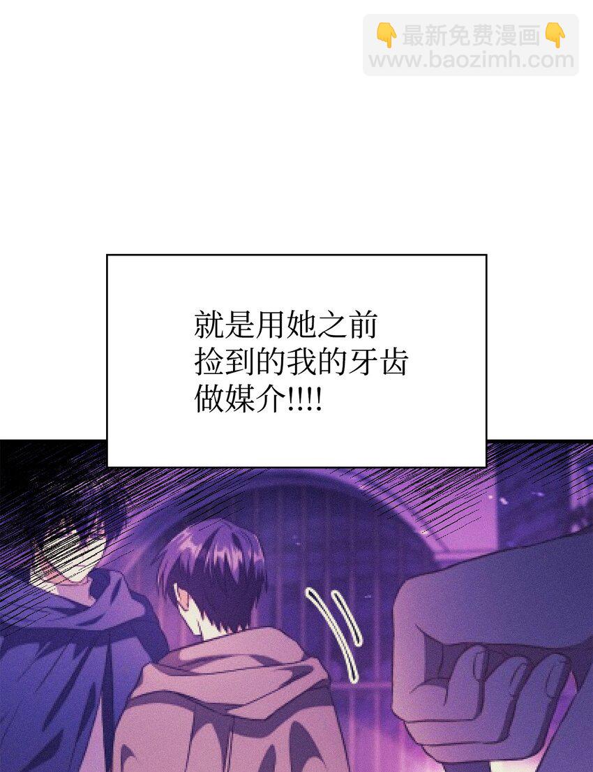 當反派擁有了全知屬性 - 057 監禁(2/3) - 7