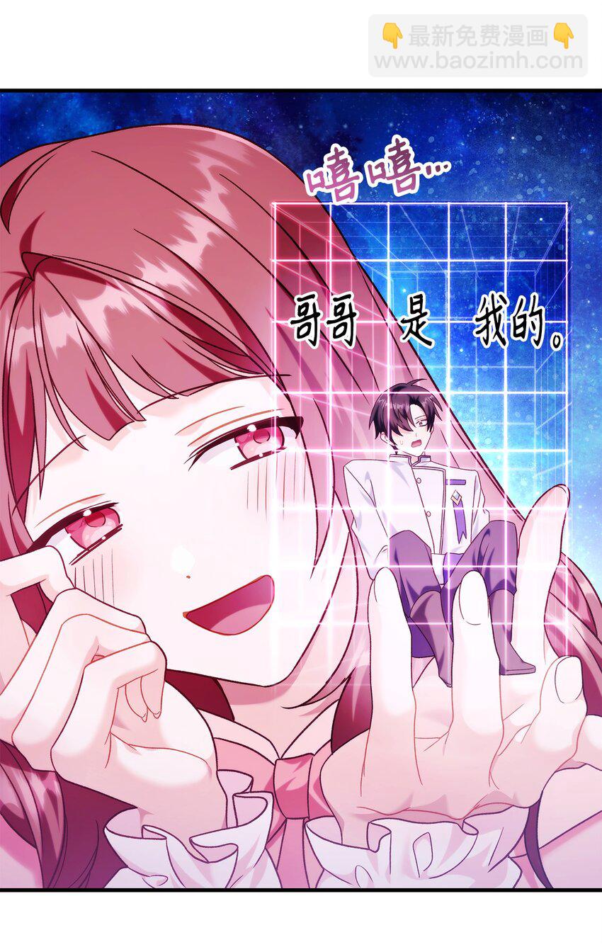 當反派擁有了全知屬性 - 057 監禁(2/3) - 1