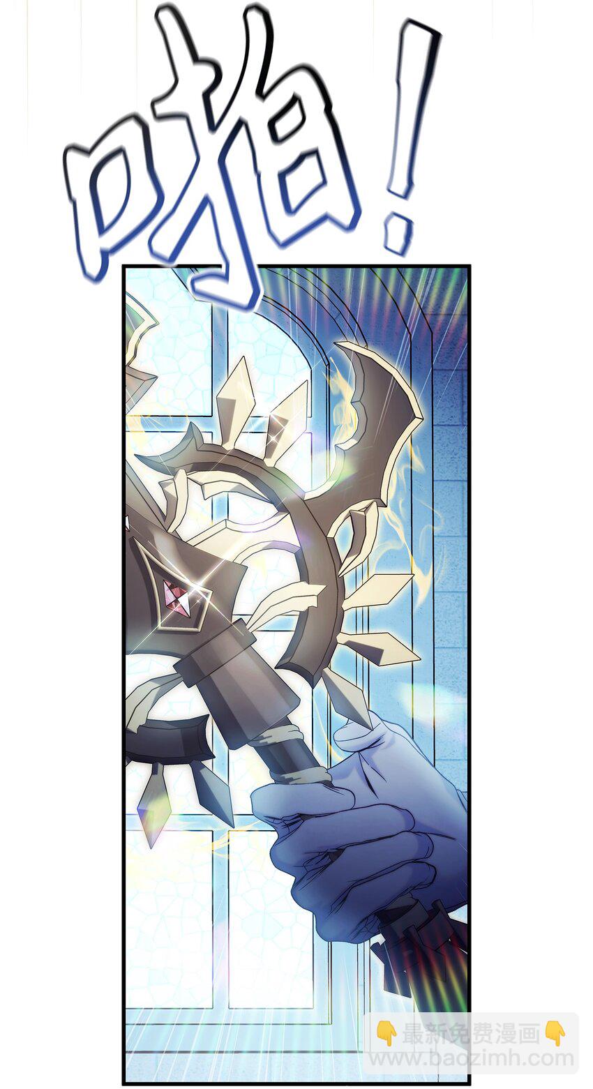 當反派擁有了全知屬性 - 059 魔劍尤利婭娜(2/3) - 6