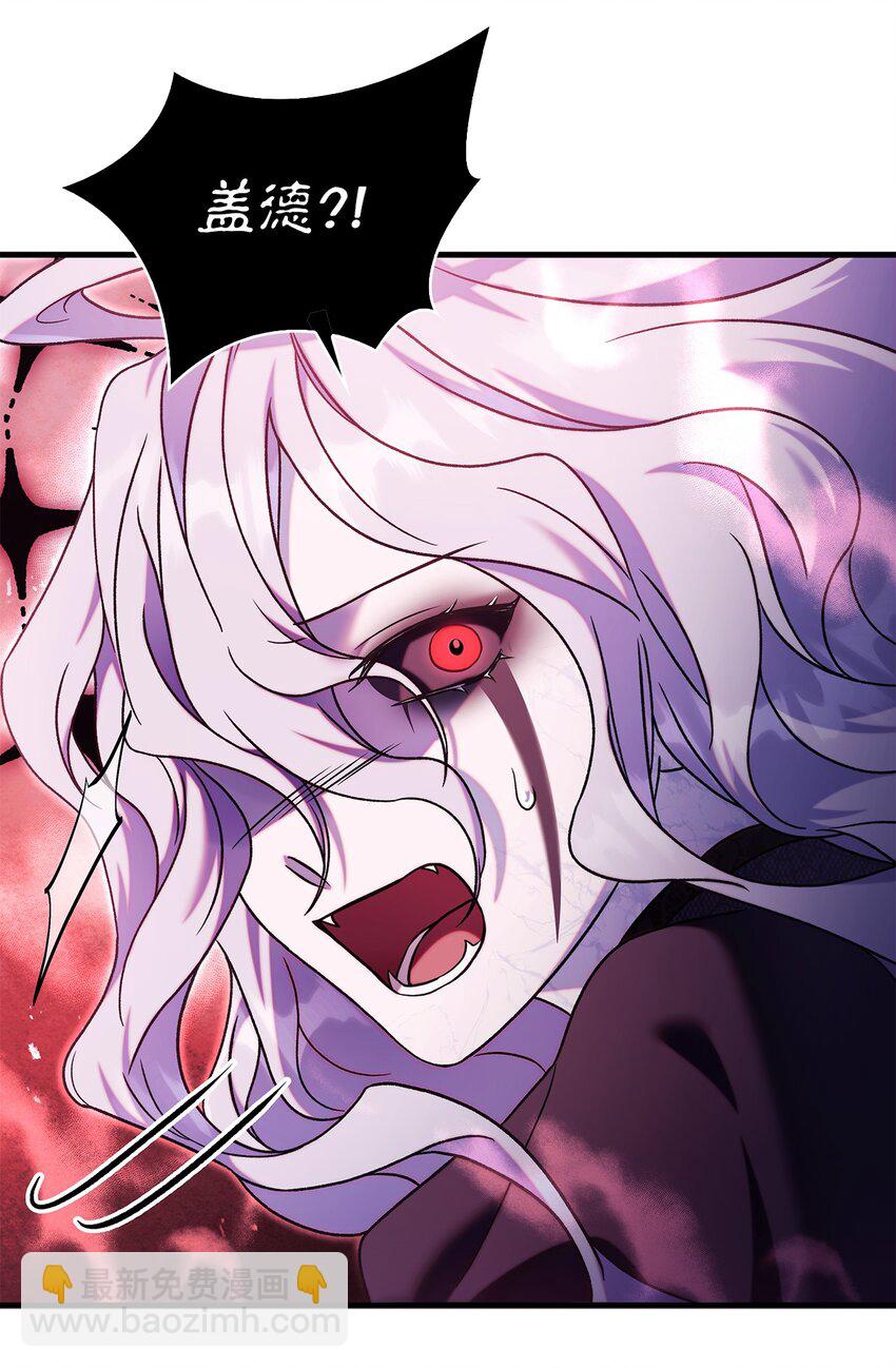 當反派擁有了全知屬性 - 059 魔劍尤利婭娜(2/3) - 2