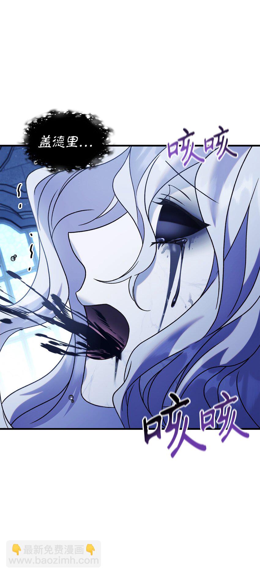 當反派擁有了全知屬性 - 059 魔劍尤利婭娜(2/3) - 8