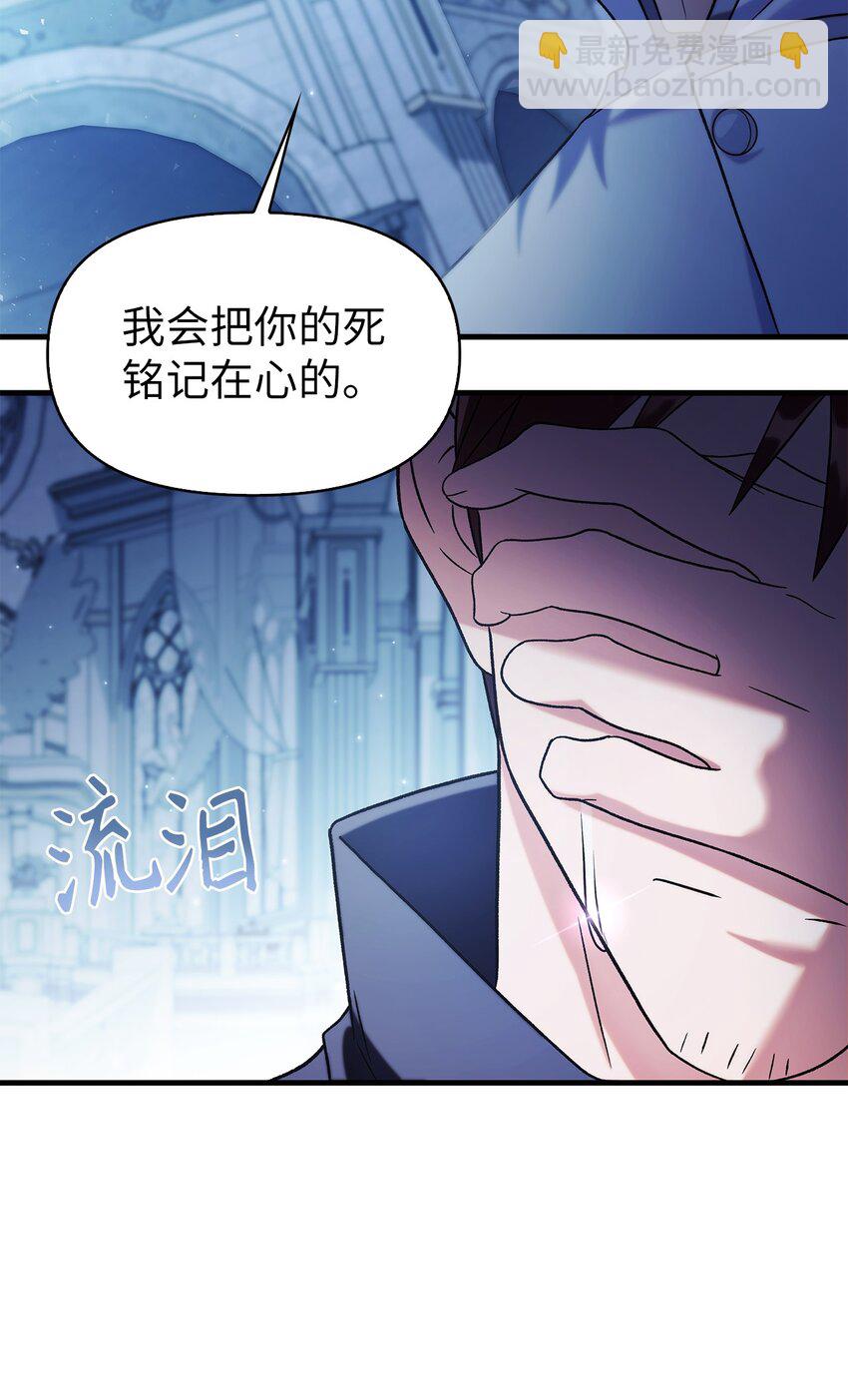 當反派擁有了全知屬性 - 059 魔劍尤利婭娜(2/3) - 5