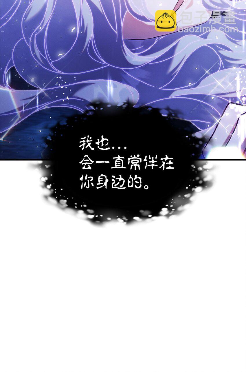 當反派擁有了全知屬性 - 059 魔劍尤利婭娜(2/3) - 7