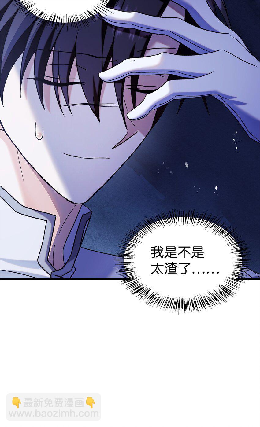 當反派擁有了全知屬性 - 059 魔劍尤利婭娜(2/3) - 1