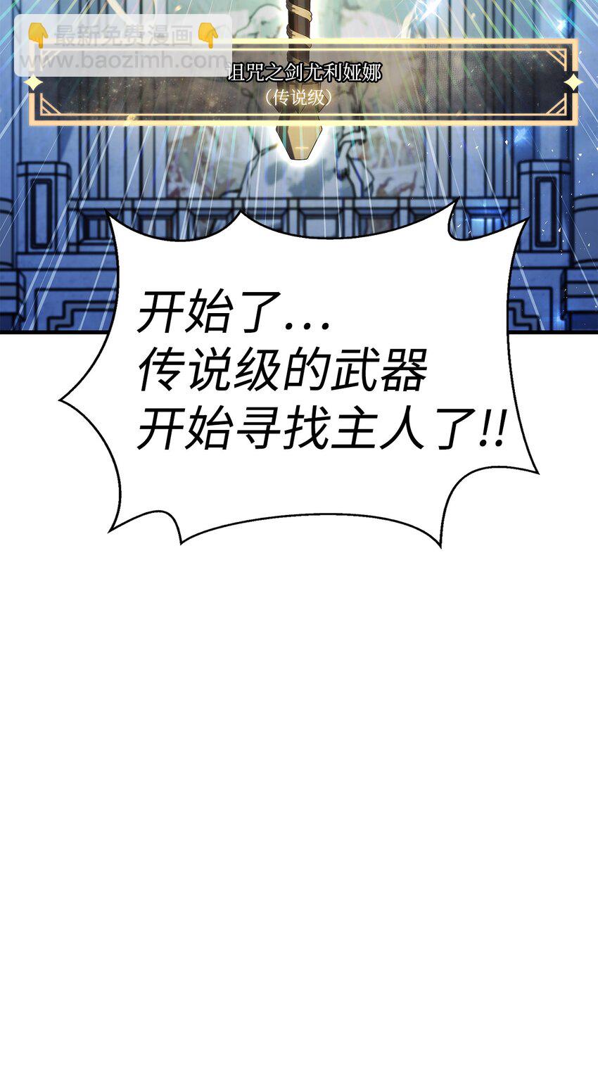 當反派擁有了全知屬性 - 059 魔劍尤利婭娜(2/3) - 7