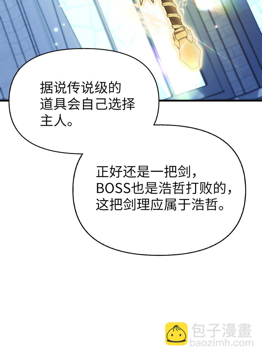 當反派擁有了全知屬性 - 059 魔劍尤利婭娜(2/3) - 1