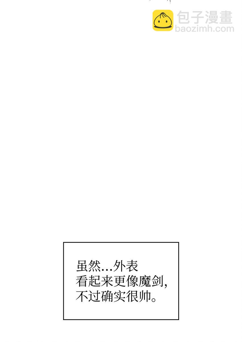 當反派擁有了全知屬性 - 059 魔劍尤利婭娜(2/3) - 3