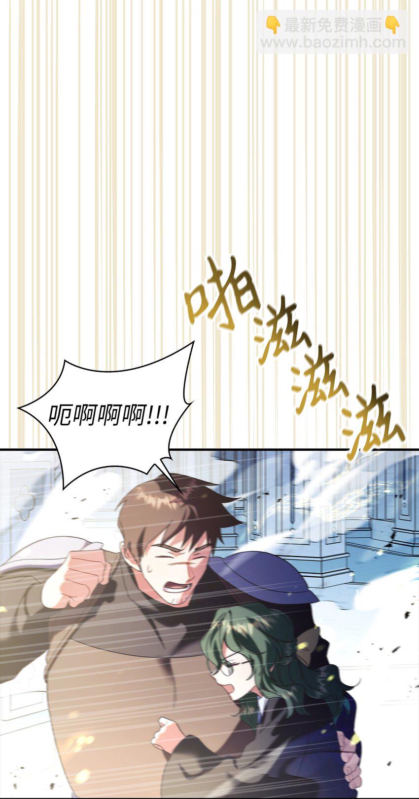 當反派擁有了全知屬性 - 059 魔劍尤利婭娜(2/3) - 8