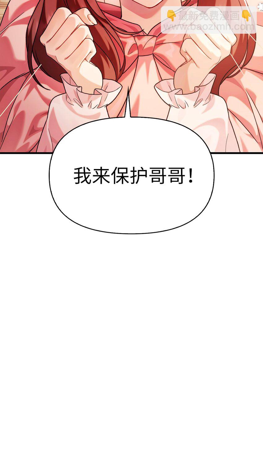 當反派擁有了全知屬性 - 061 美女救我(1/3) - 2