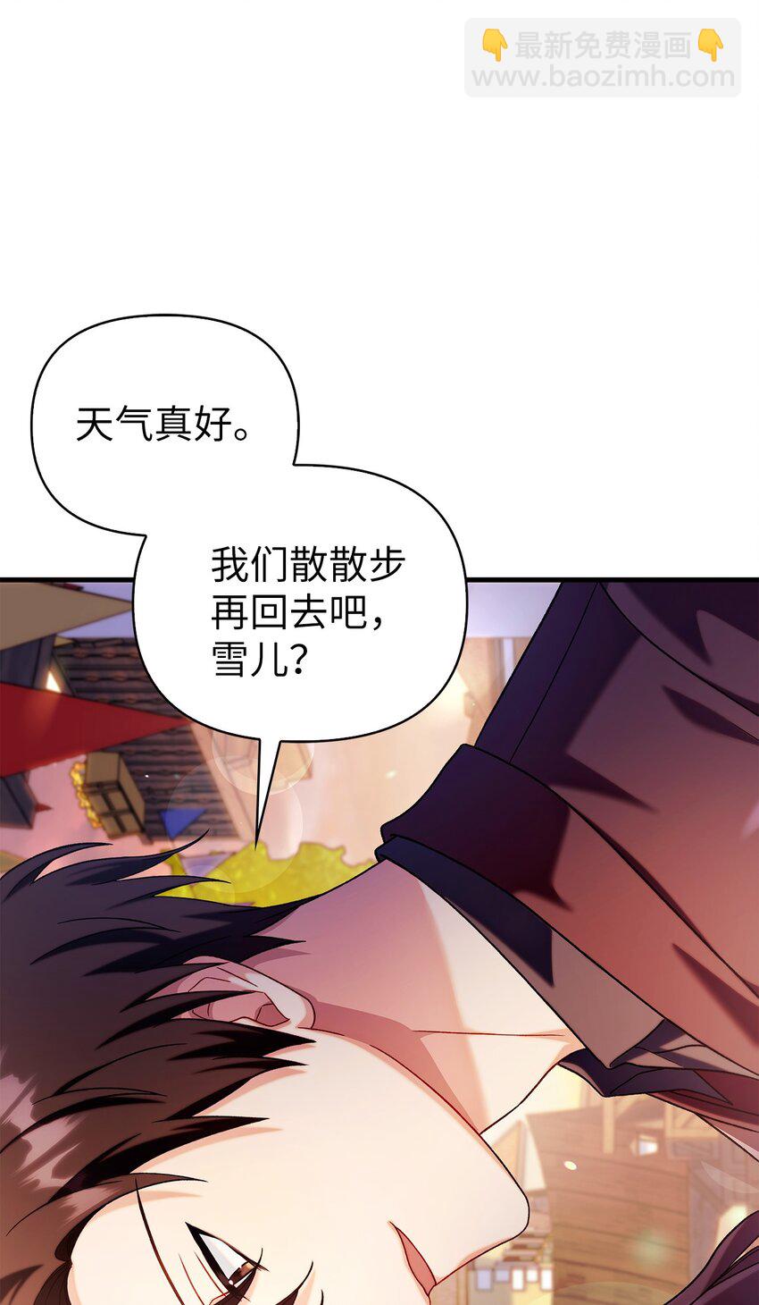 當反派擁有了全知屬性 - 061 美女救我(1/3) - 6