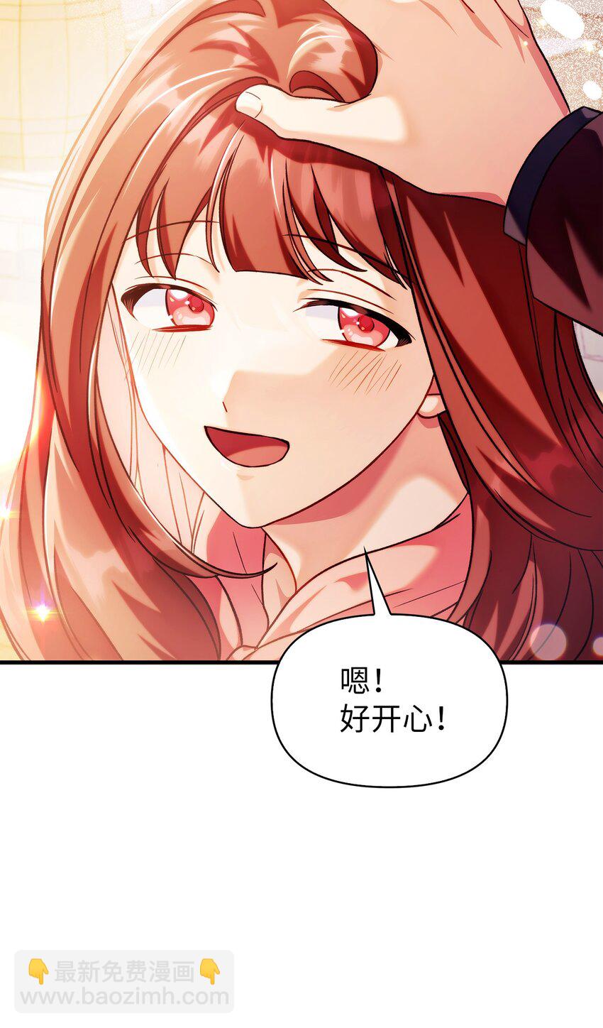 當反派擁有了全知屬性 - 061 美女救我(1/3) - 1