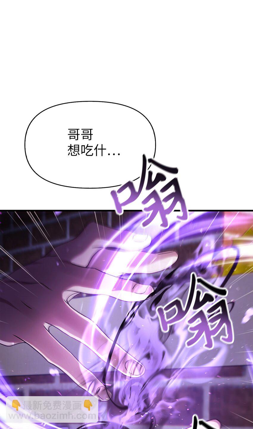 當反派擁有了全知屬性 - 061 美女救我(1/3) - 2