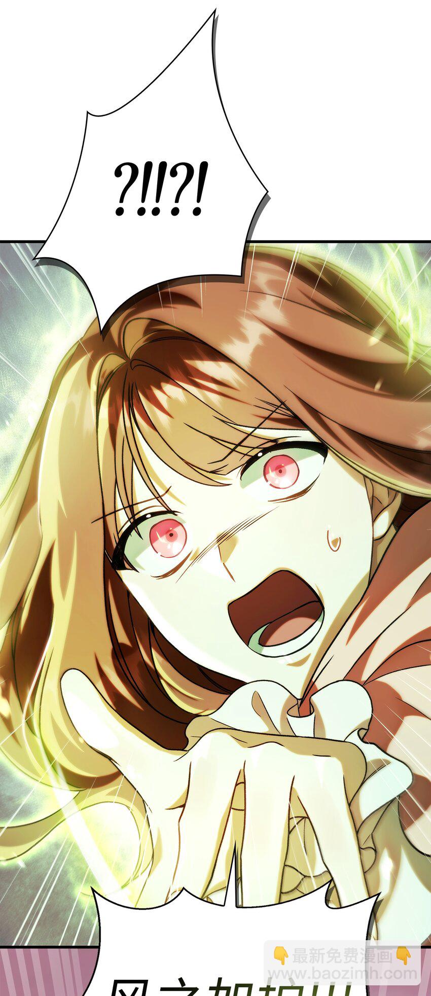 當反派擁有了全知屬性 - 061 美女救我(1/3) - 4