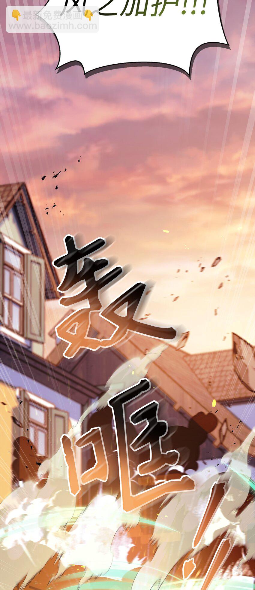 當反派擁有了全知屬性 - 061 美女救我(1/3) - 5