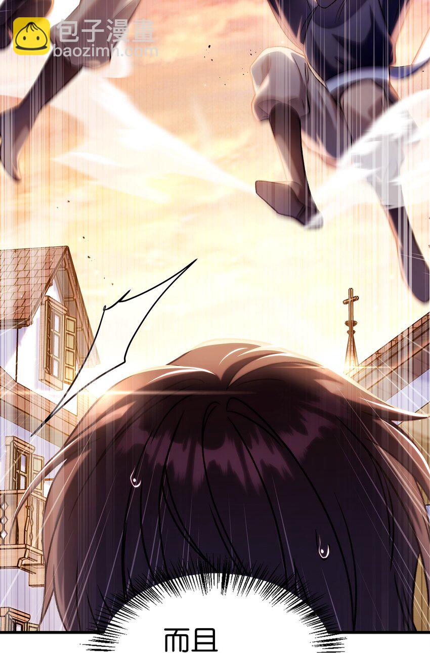 當反派擁有了全知屬性 - 061 美女救我(1/3) - 3