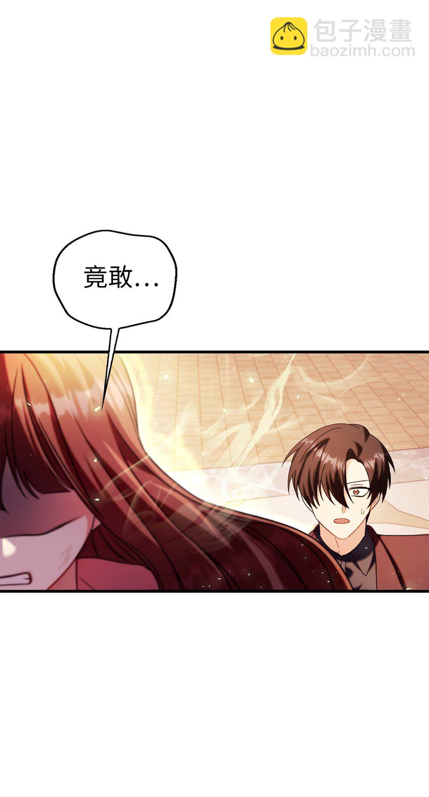 當反派擁有了全知屬性 - 061 美女救我(1/3) - 8