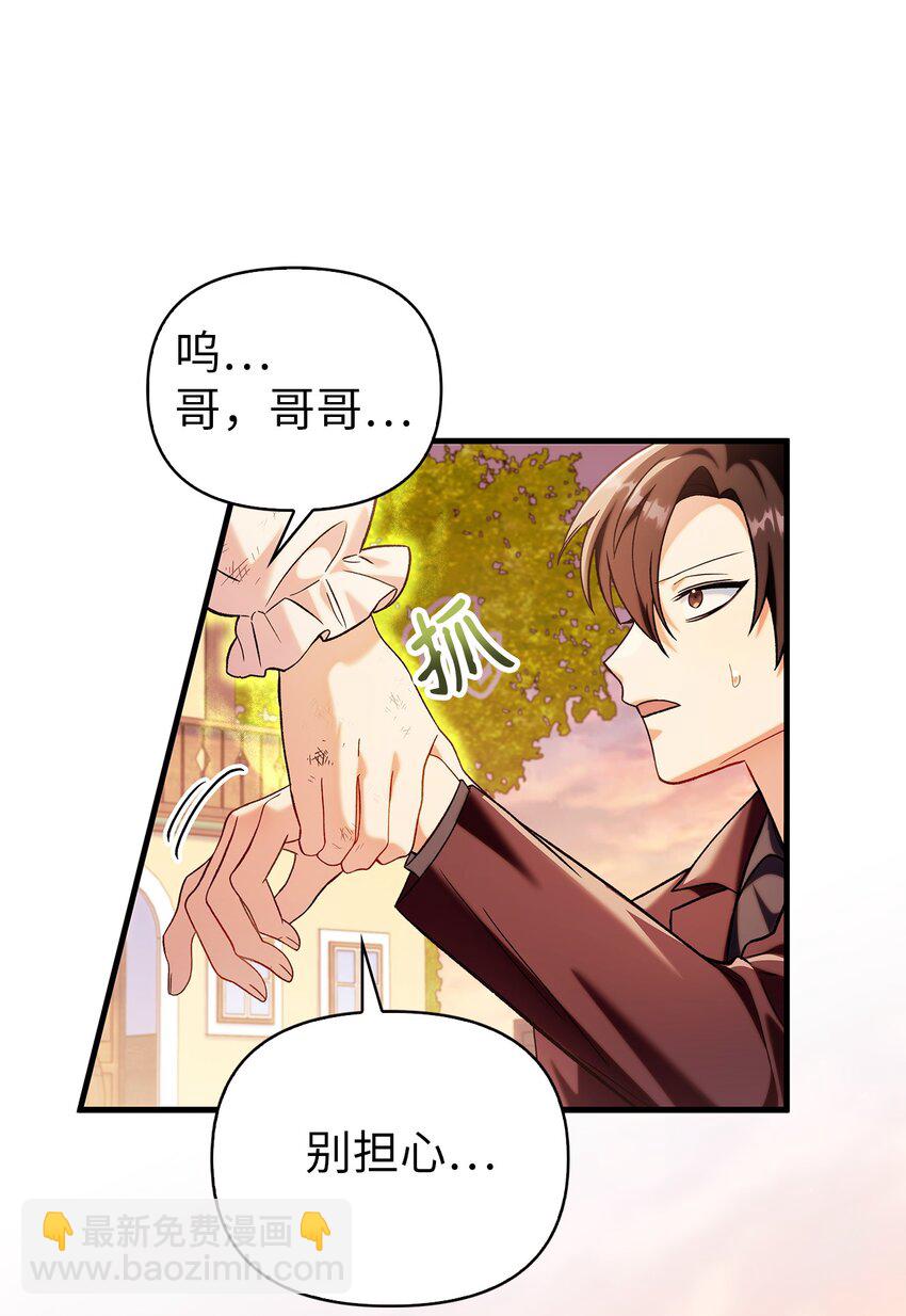 當反派擁有了全知屬性 - 061 美女救我(1/3) - 4