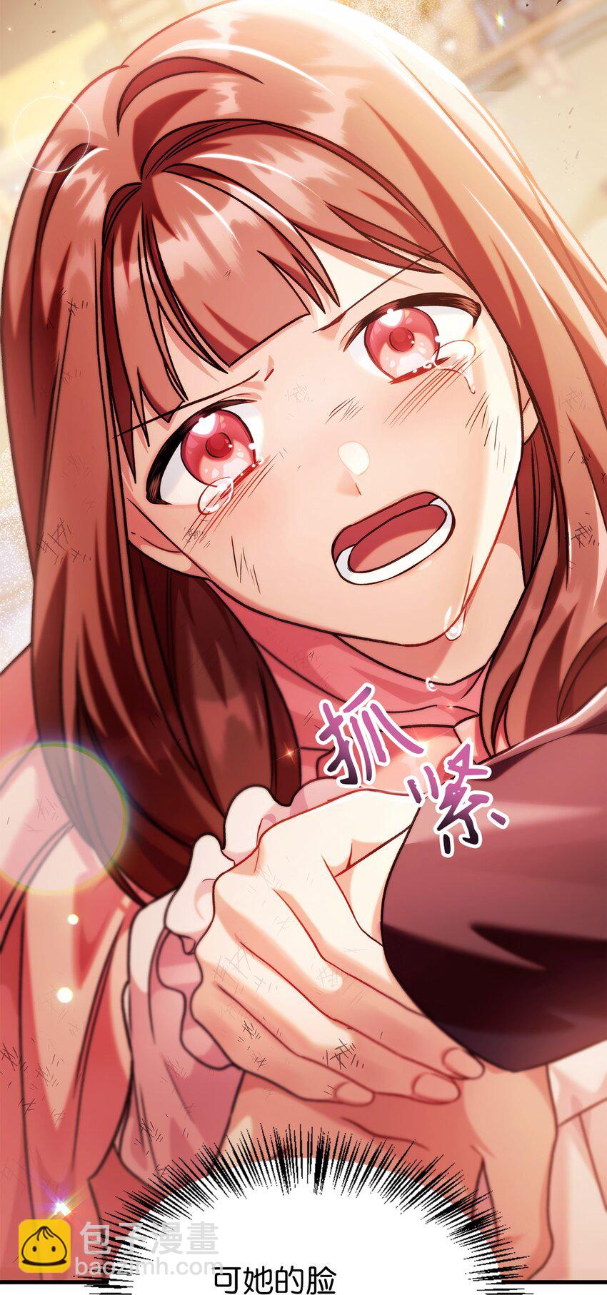 當反派擁有了全知屬性 - 061 美女救我(1/3) - 6