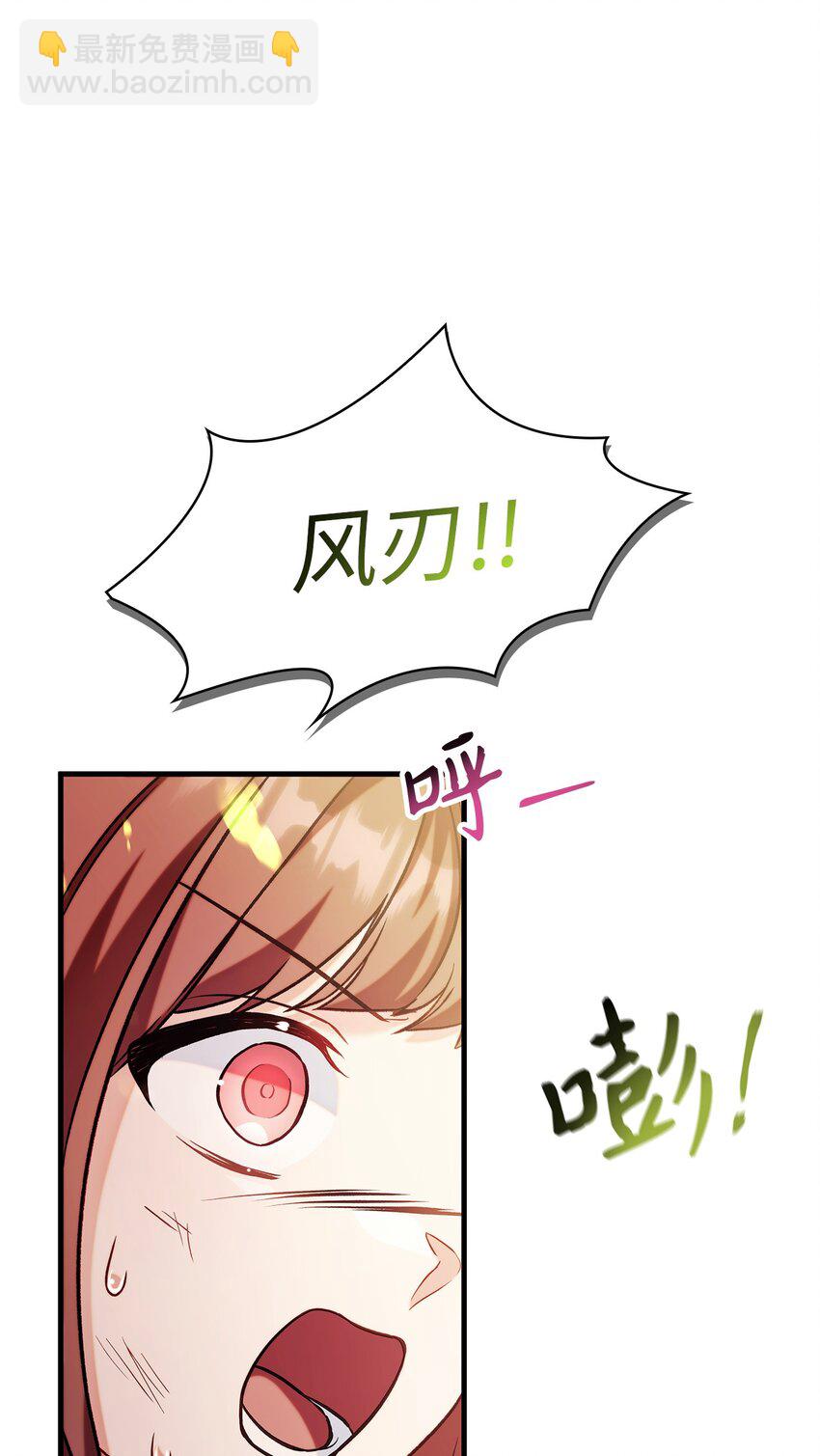 當反派擁有了全知屬性 - 061 美女救我(1/3) - 2