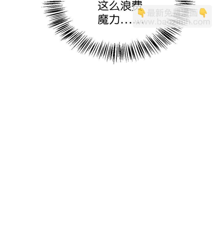 當反派擁有了全知屬性 - 061 美女救我(1/3) - 4