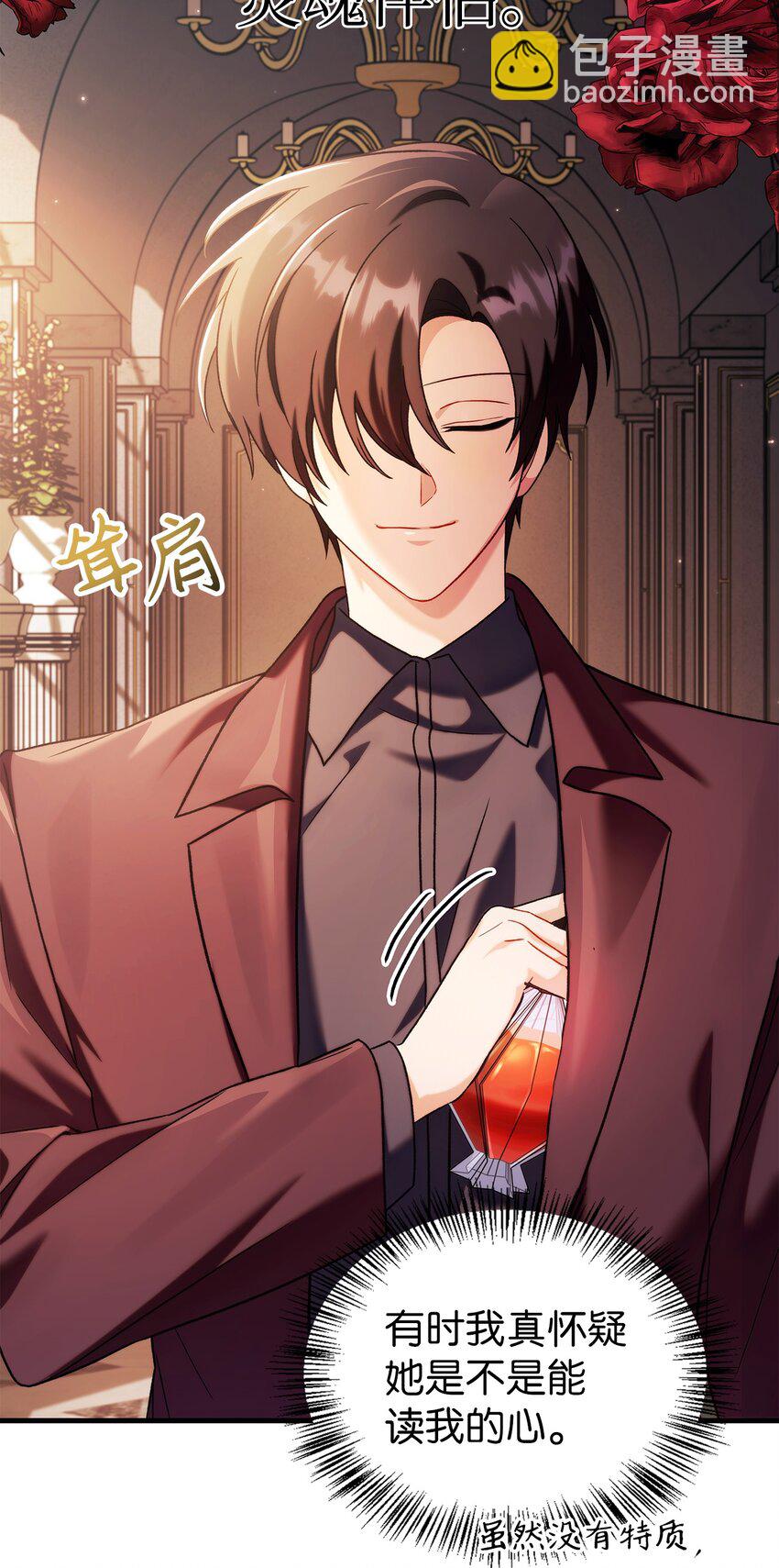 當反派擁有了全知屬性 - 061 美女救我(1/3) - 5