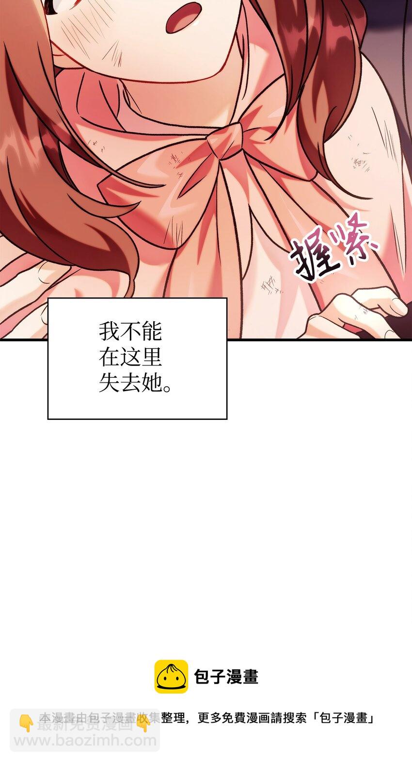 當反派擁有了全知屬性 - 061 美女救我(1/3) - 2