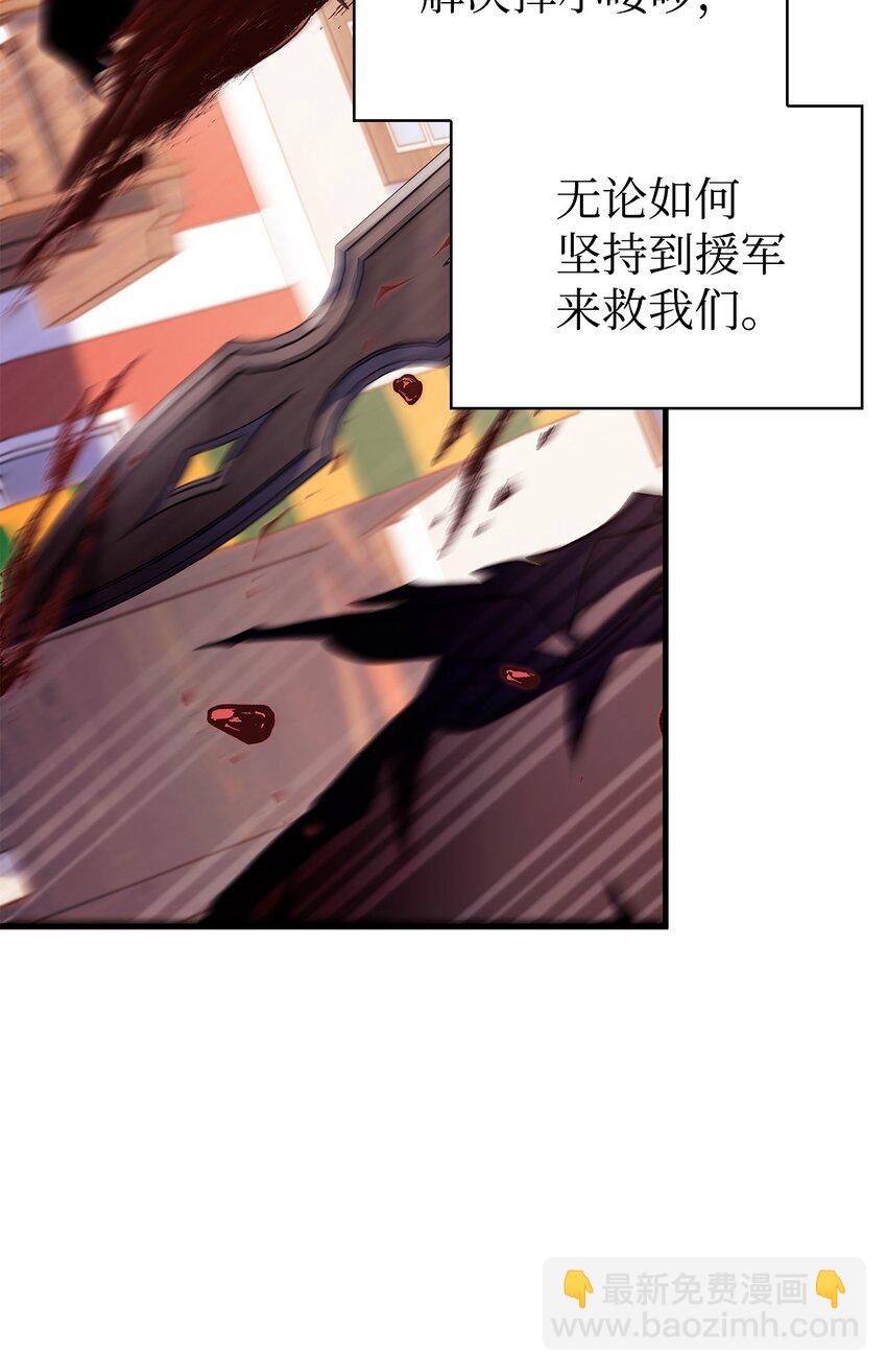 當反派擁有了全知屬性 - 061 美女救我(2/3) - 6