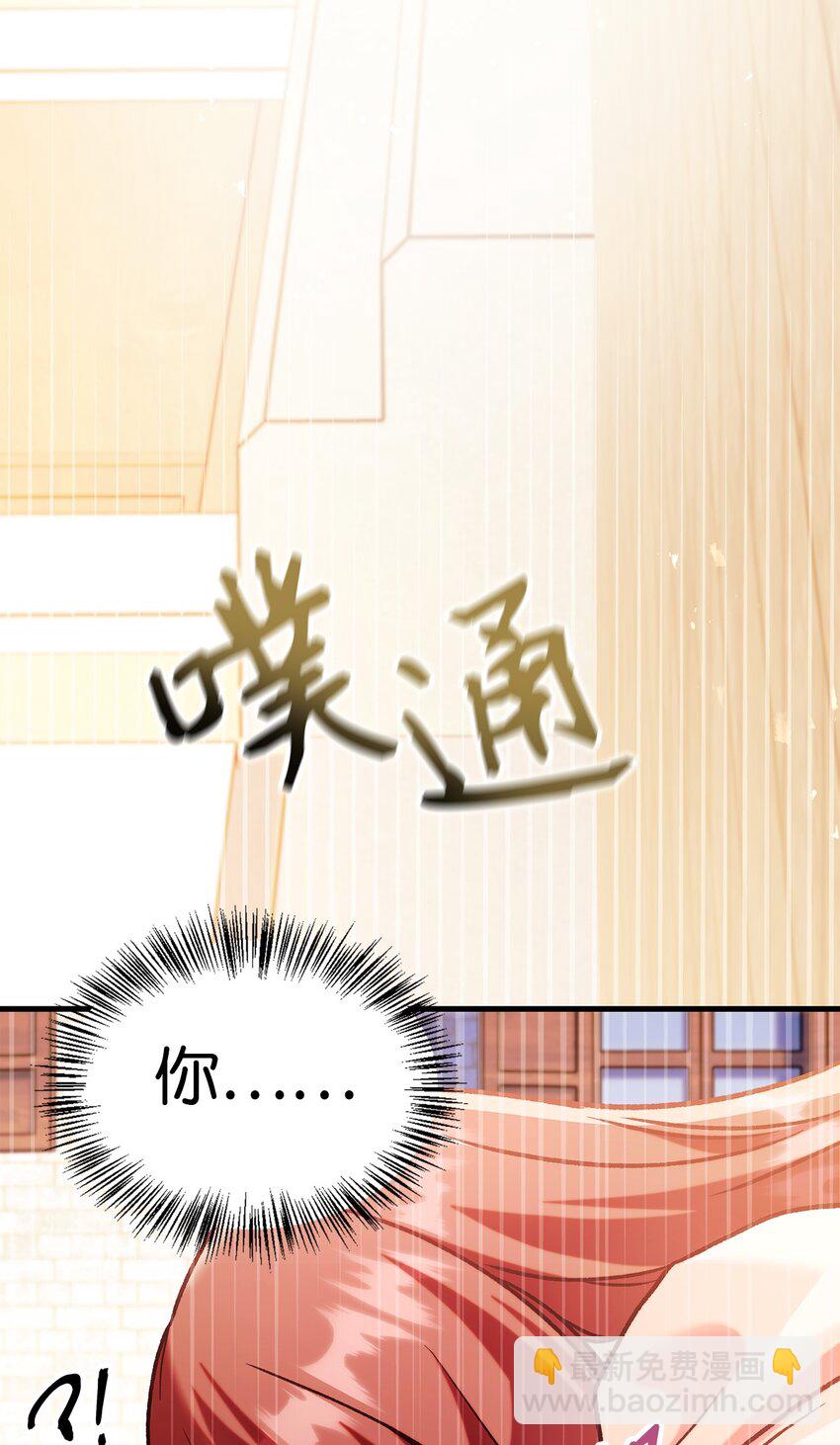 當反派擁有了全知屬性 - 061 美女救我(2/3) - 6