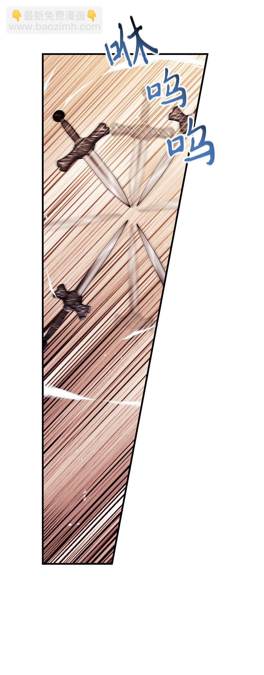 當反派擁有了全知屬性 - 061 美女救我(2/3) - 7