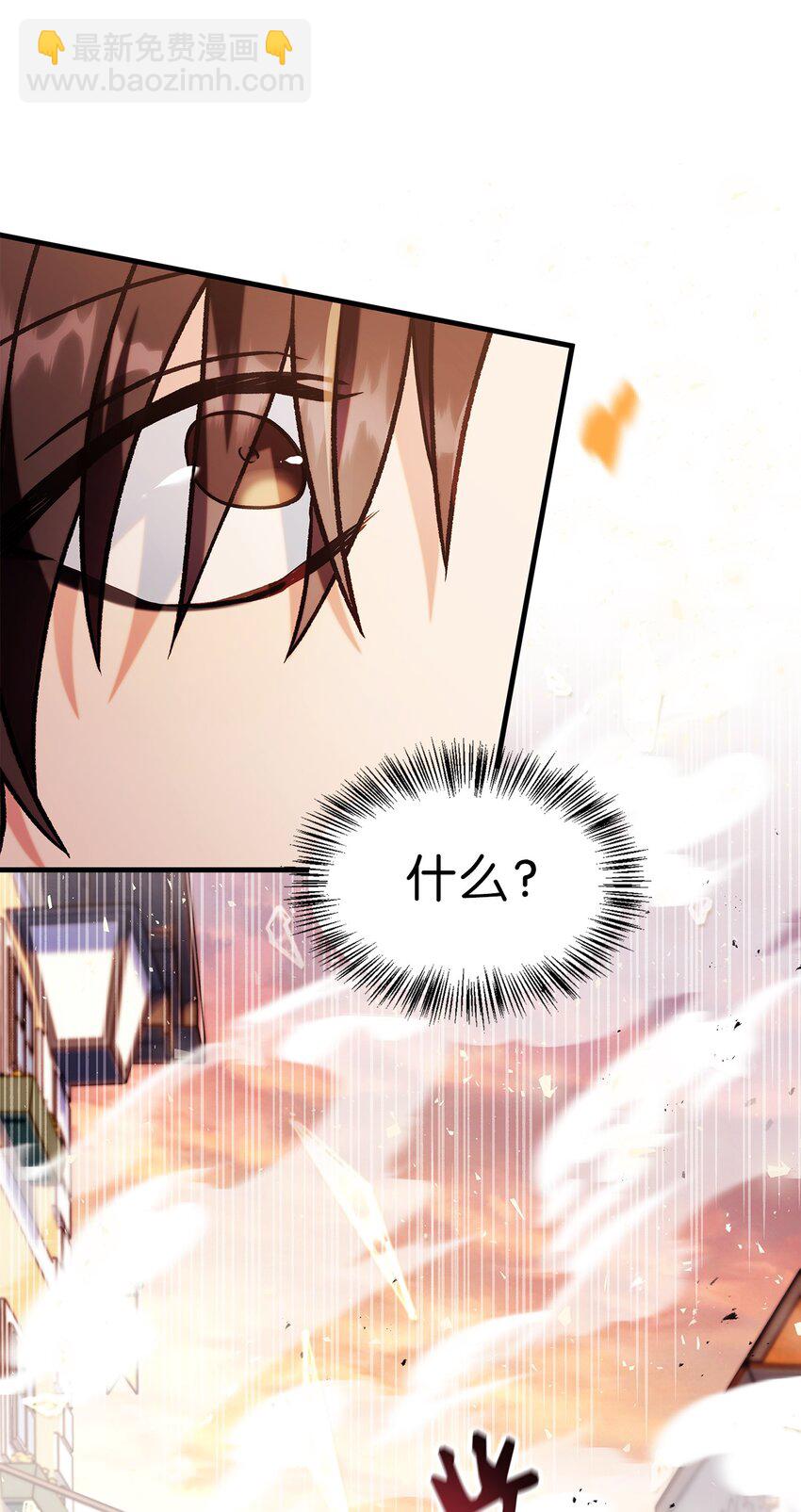 當反派擁有了全知屬性 - 061 美女救我(2/3) - 3