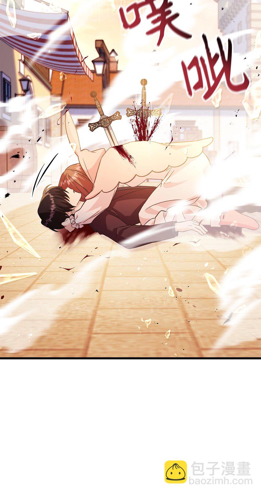 當反派擁有了全知屬性 - 061 美女救我(2/3) - 4