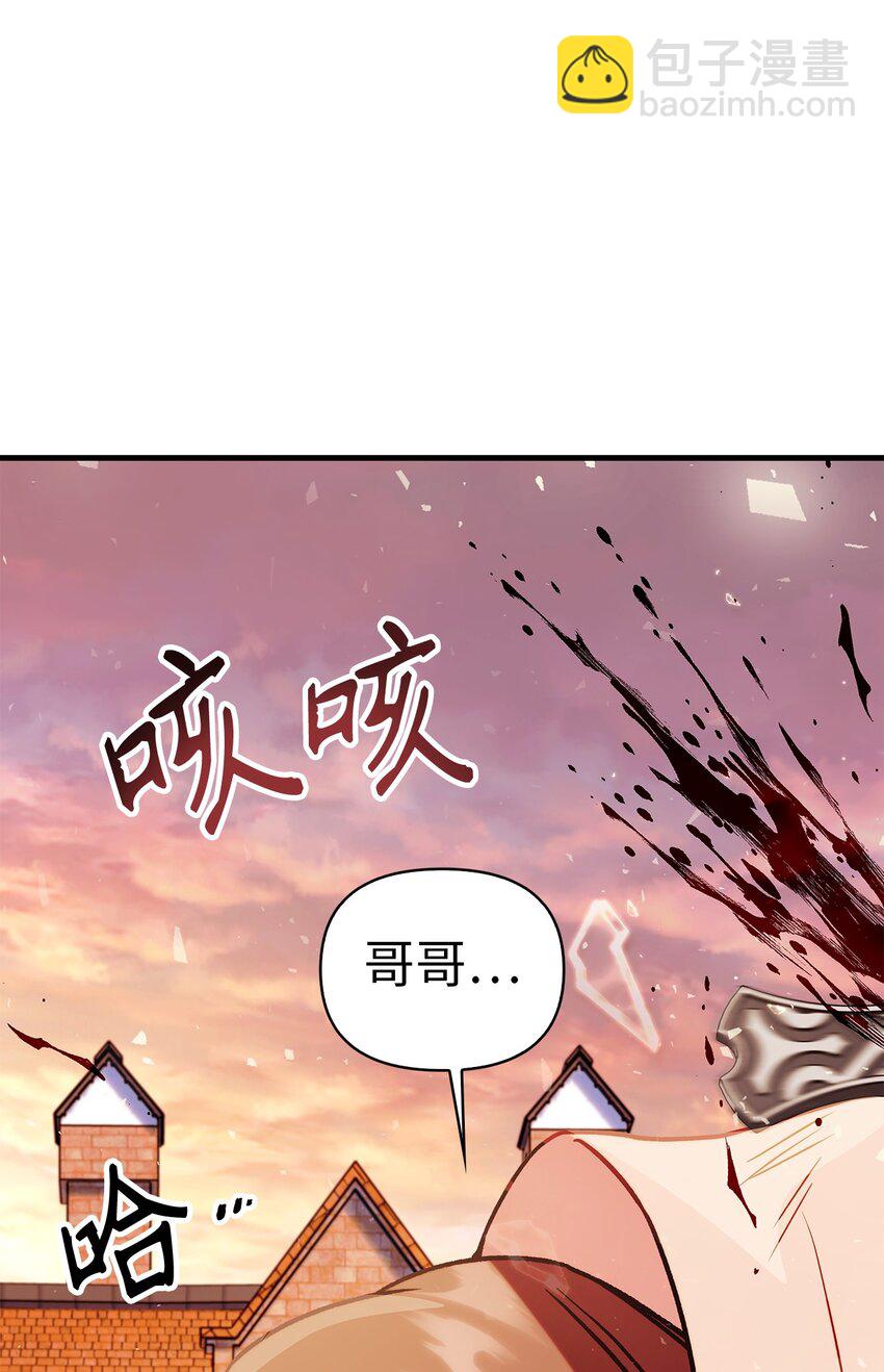 當反派擁有了全知屬性 - 061 美女救我(2/3) - 5