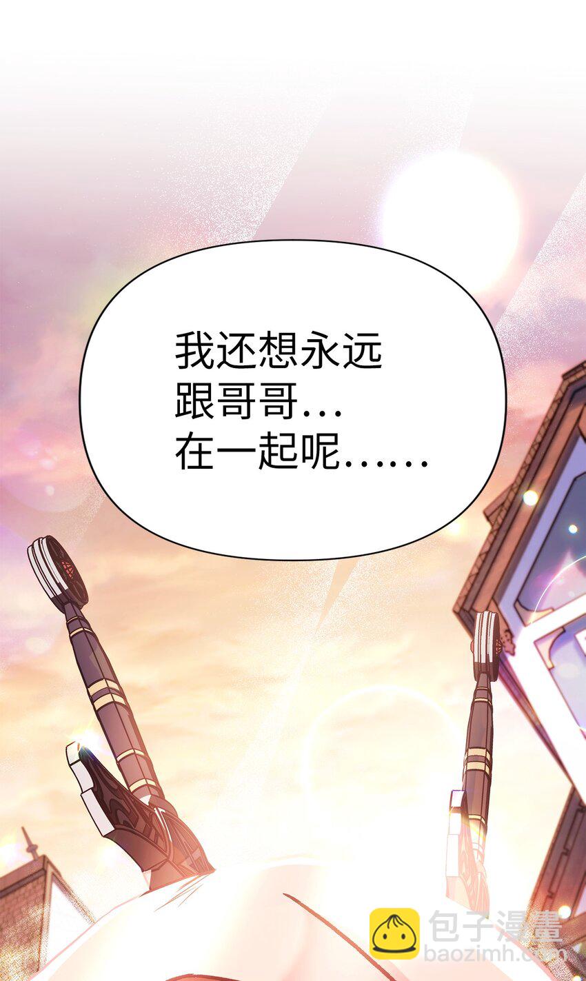 當反派擁有了全知屬性 - 061 美女救我(2/3) - 8