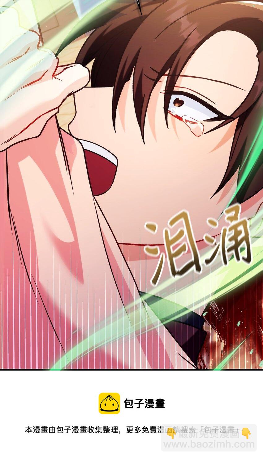 當反派擁有了全知屬性 - 061 美女救我(2/3) - 5