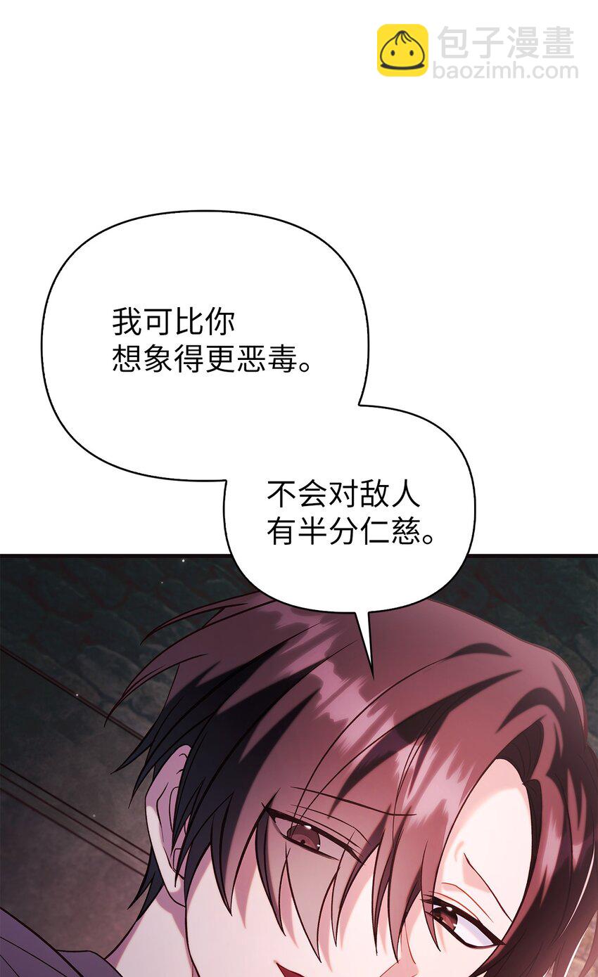 當反派擁有了全知屬性 - 063 動我的人，必須死(3/3) - 3