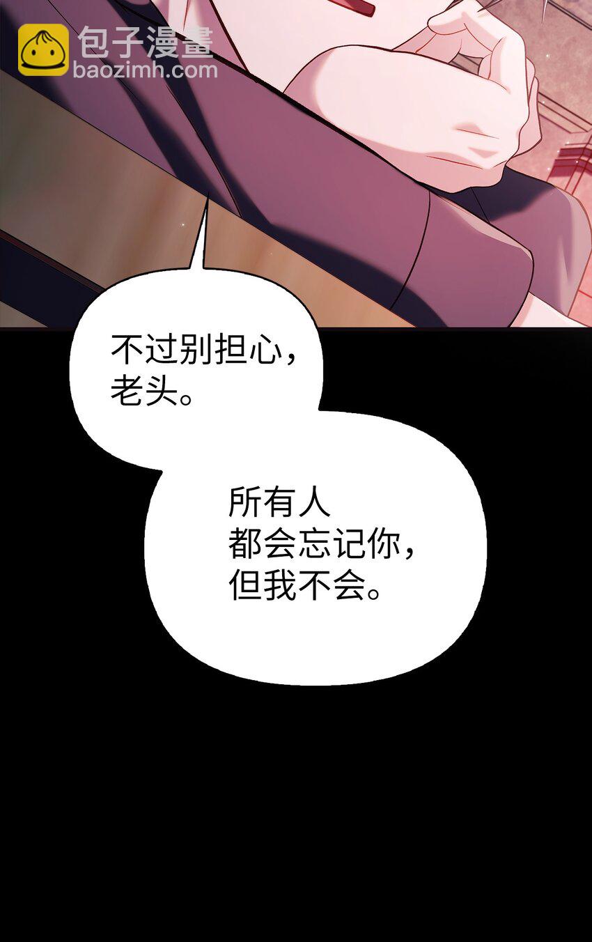 當反派擁有了全知屬性 - 063 動我的人，必須死(3/3) - 6