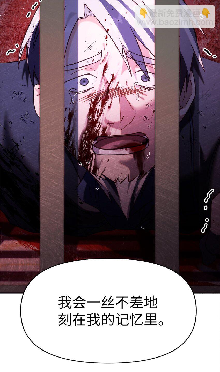 當反派擁有了全知屬性 - 063 動我的人，必須死(3/3) - 2