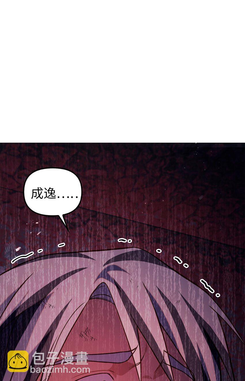 當反派擁有了全知屬性 - 063 動我的人，必須死(3/3) - 3