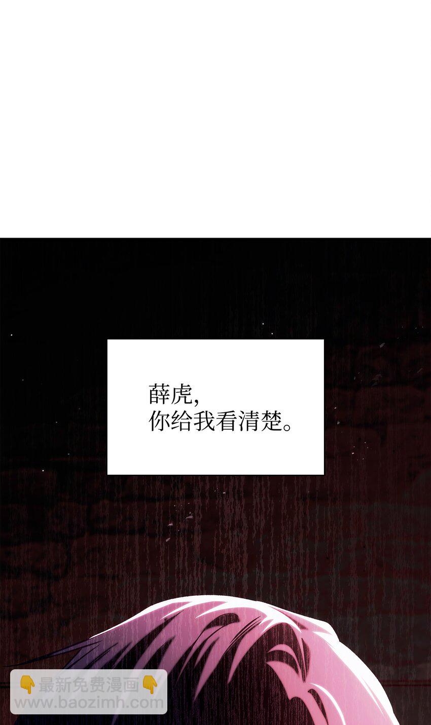 當反派擁有了全知屬性 - 063 動我的人，必須死(3/3) - 5