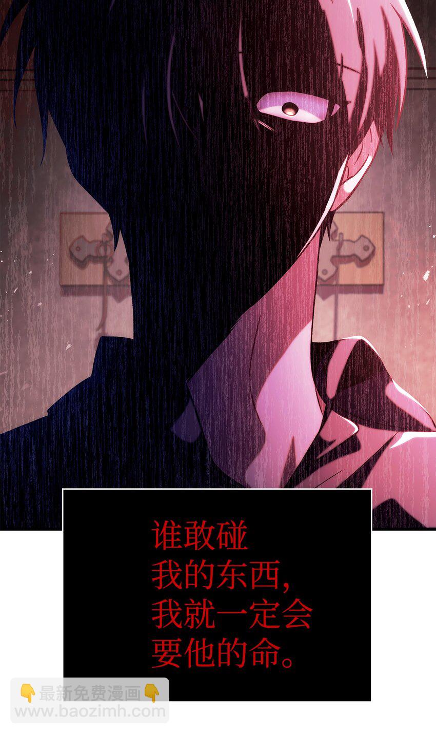 當反派擁有了全知屬性 - 063 動我的人，必須死(3/3) - 6