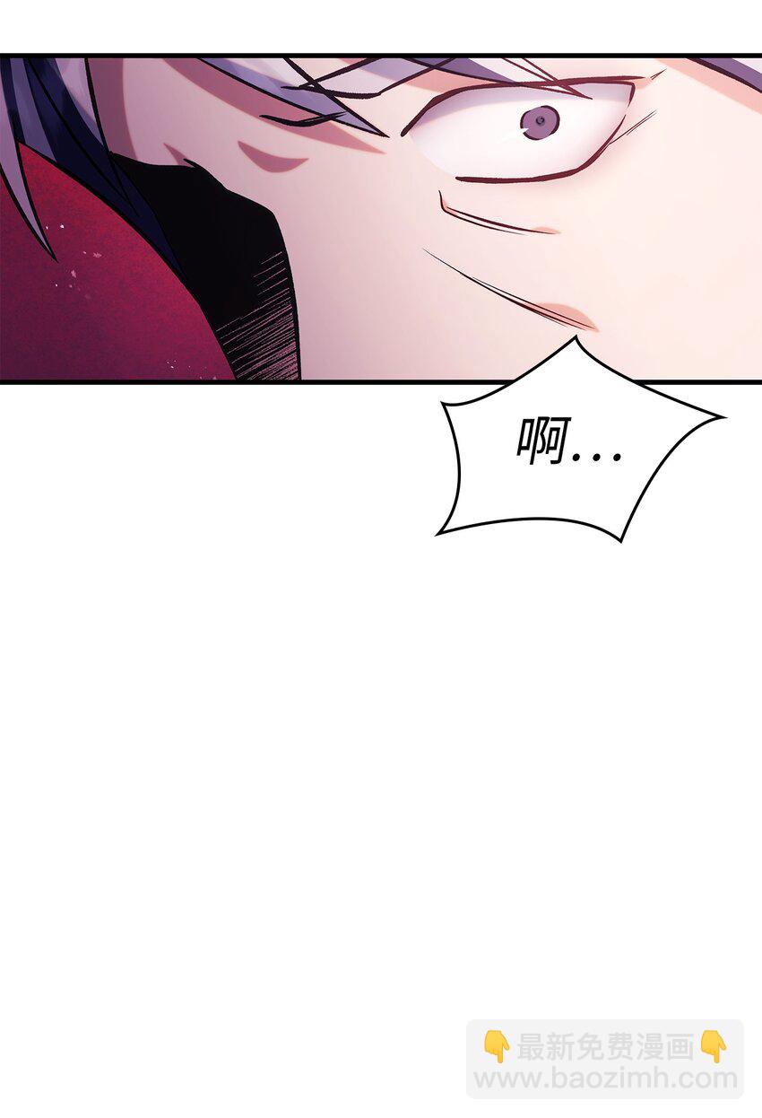 當反派擁有了全知屬性 - 063 動我的人，必須死(2/3) - 6