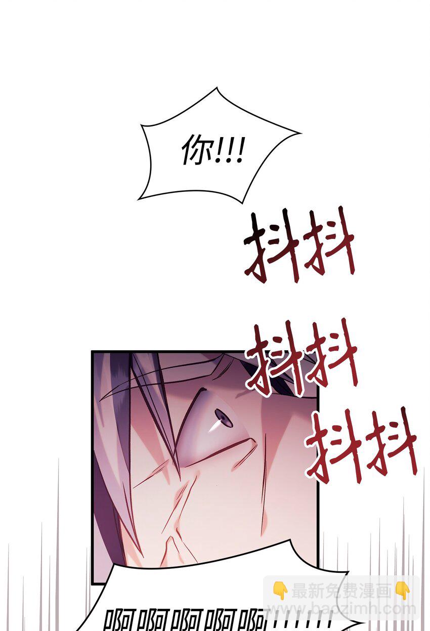 當反派擁有了全知屬性 - 063 動我的人，必須死(2/3) - 3