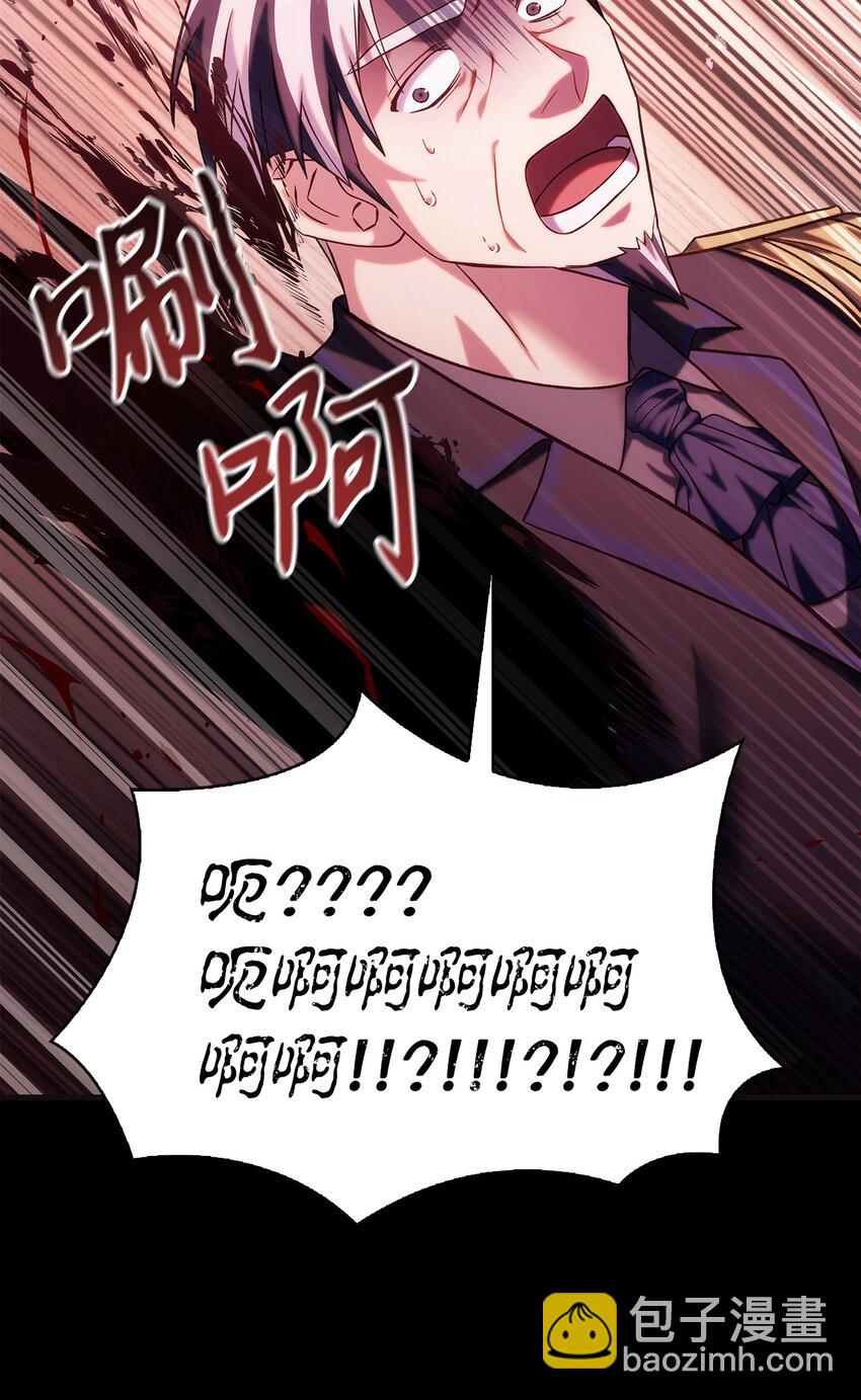 當反派擁有了全知屬性 - 063 動我的人，必須死(2/3) - 3