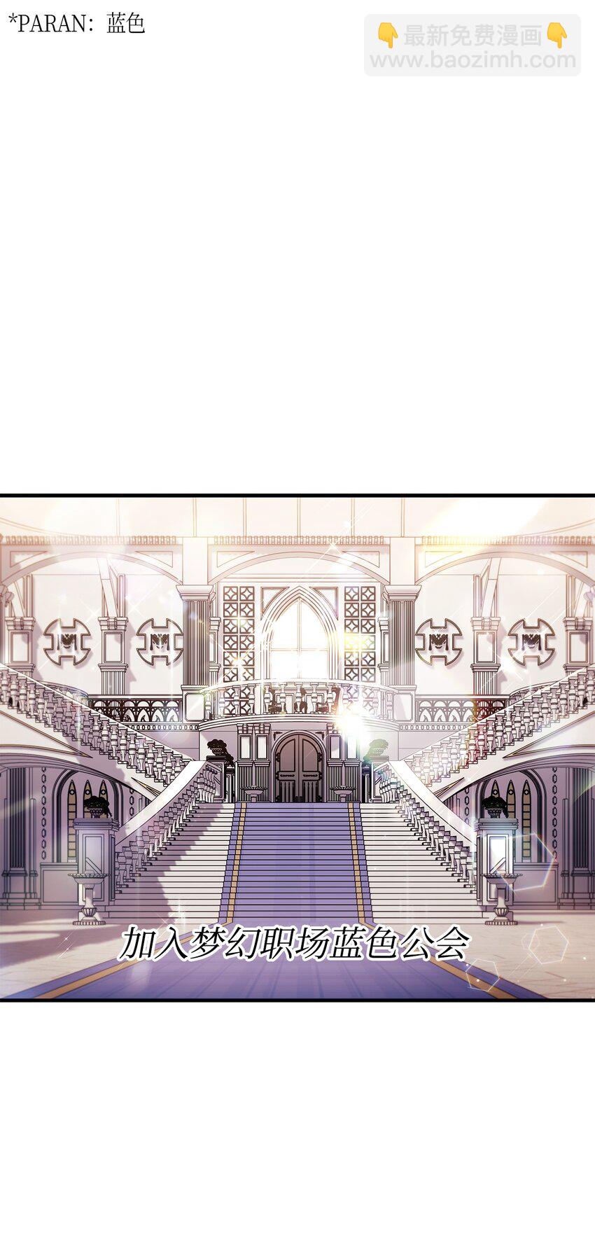 當反派擁有了全知屬性 - 065 從零開始的異世界Life(3/3) - 2