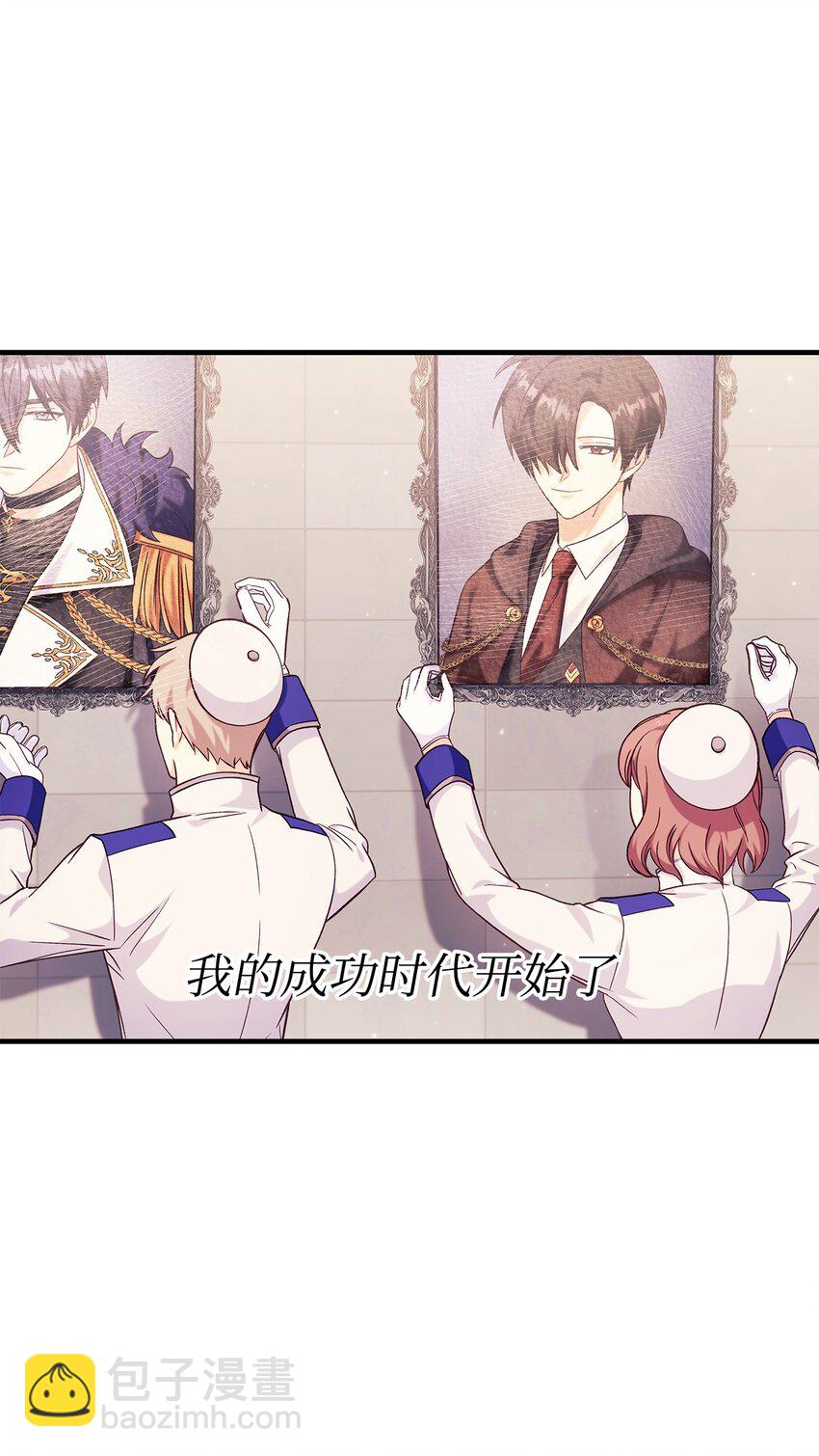 當反派擁有了全知屬性 - 065 從零開始的異世界Life(3/3) - 3