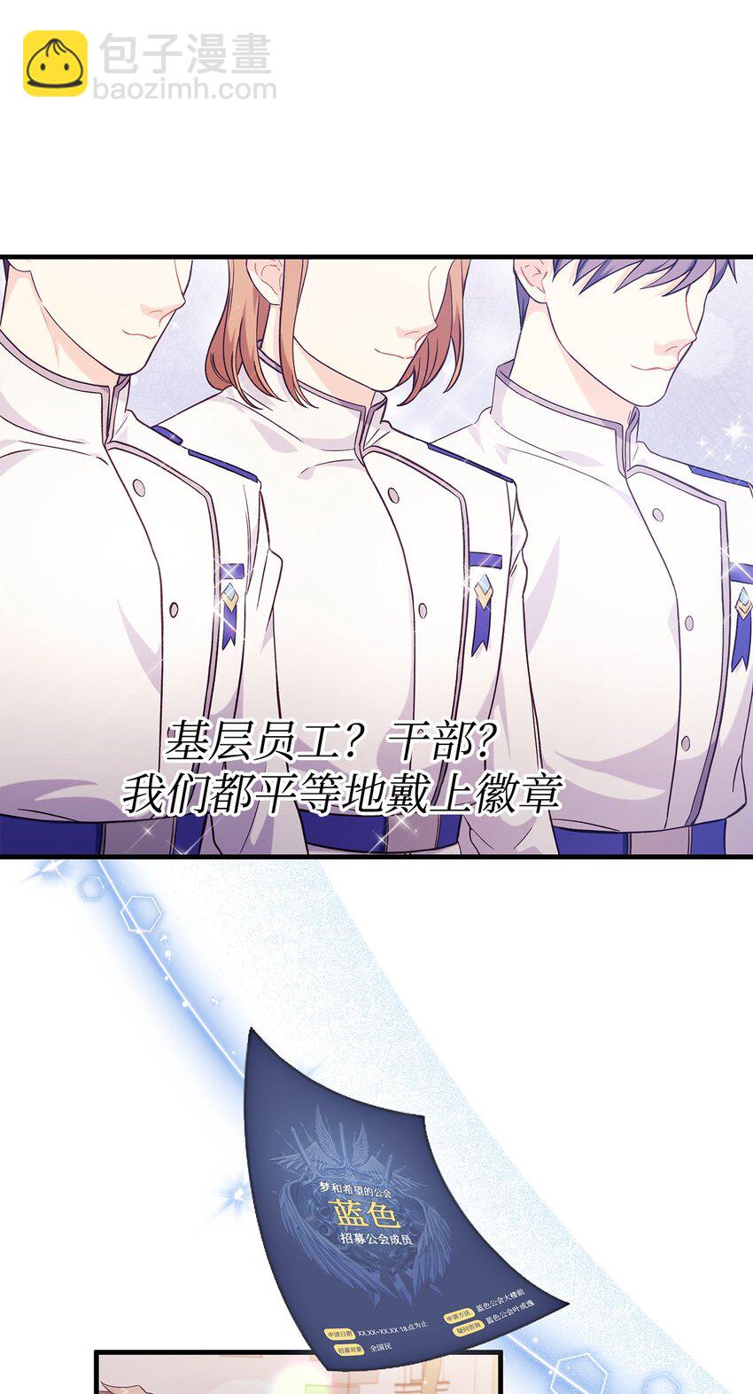 當反派擁有了全知屬性 - 065 從零開始的異世界Life(3/3) - 4